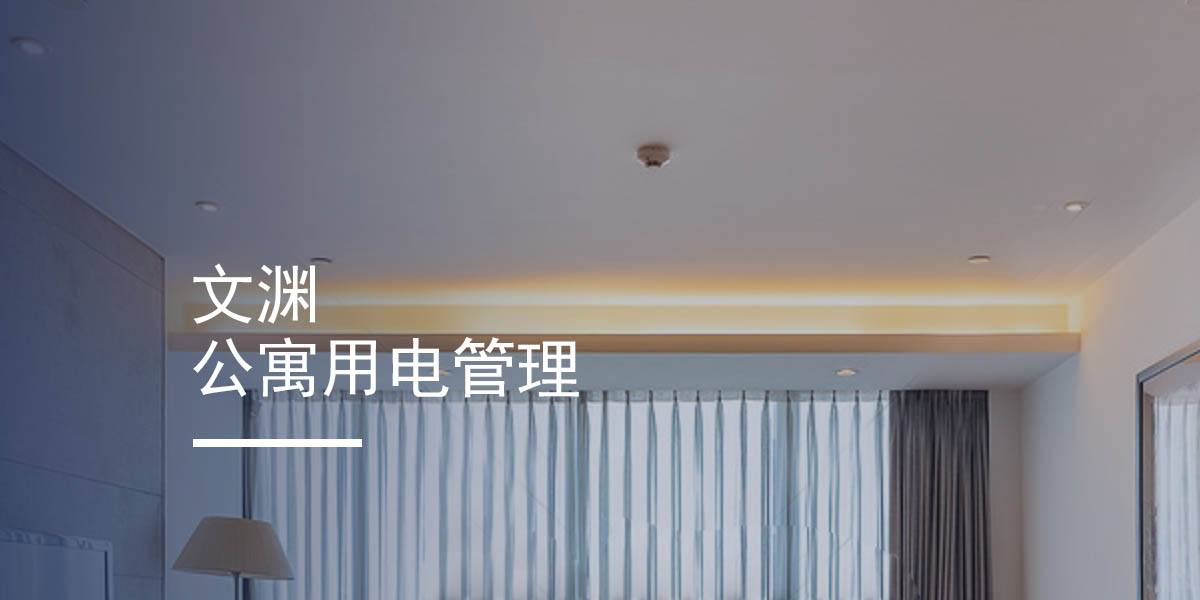 公寓