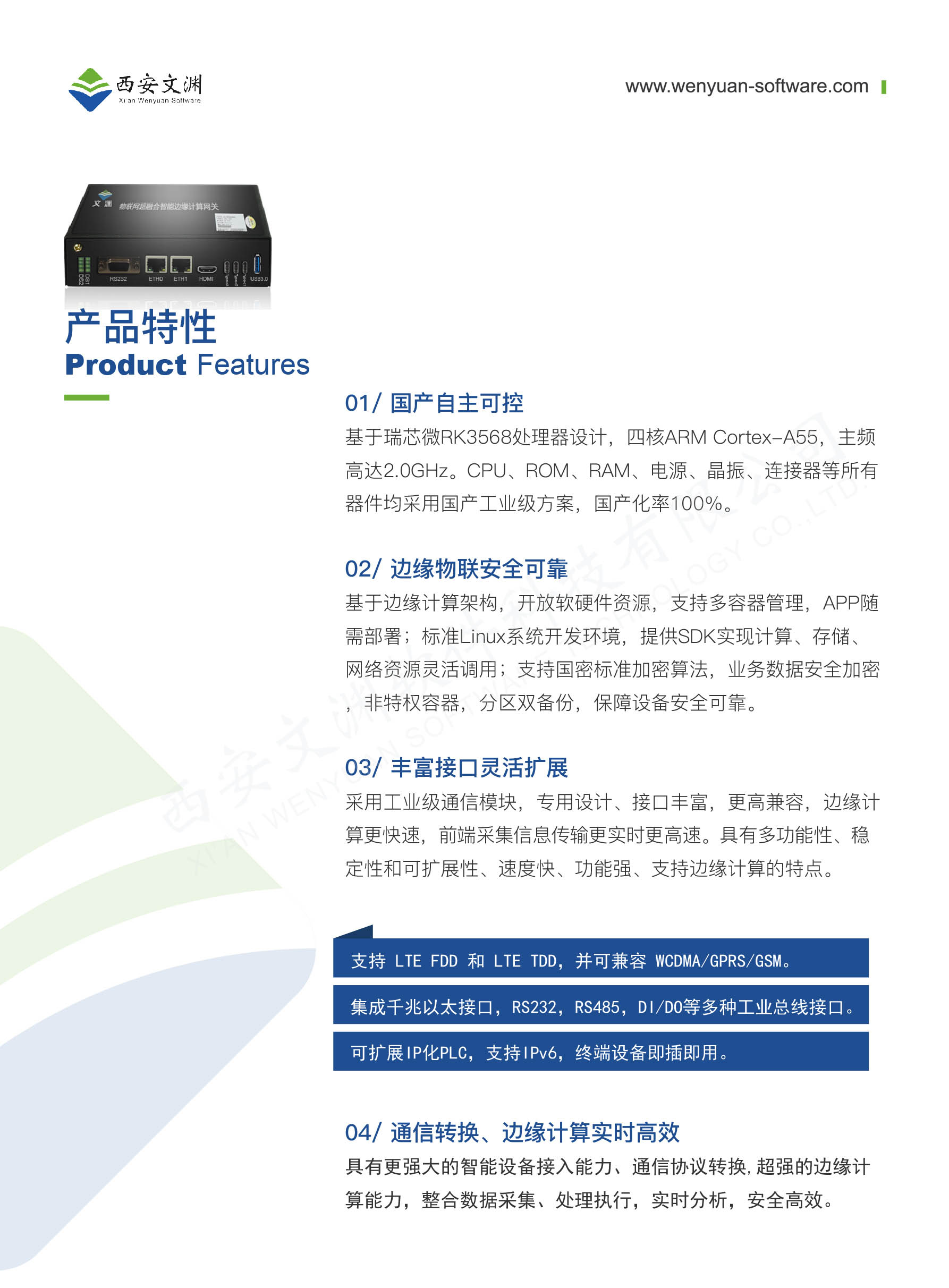 AIIOT_product2