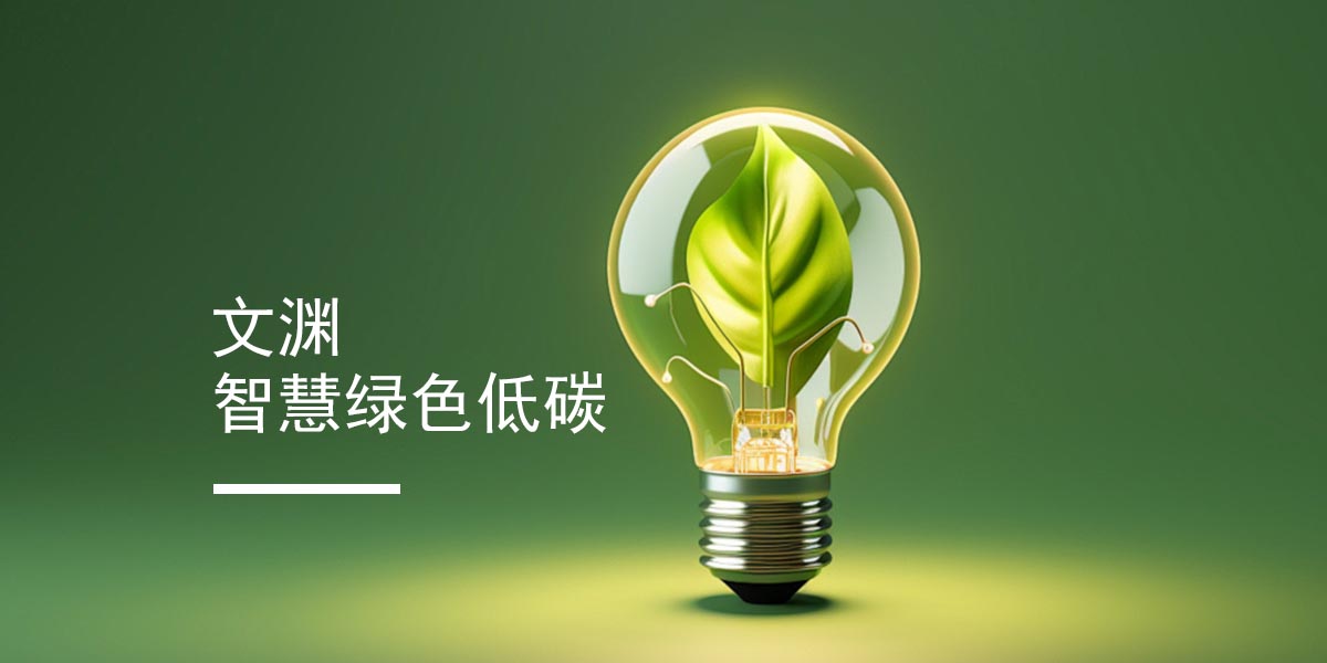 低碳