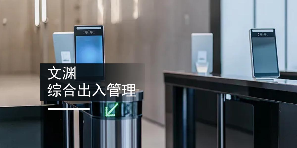 出入